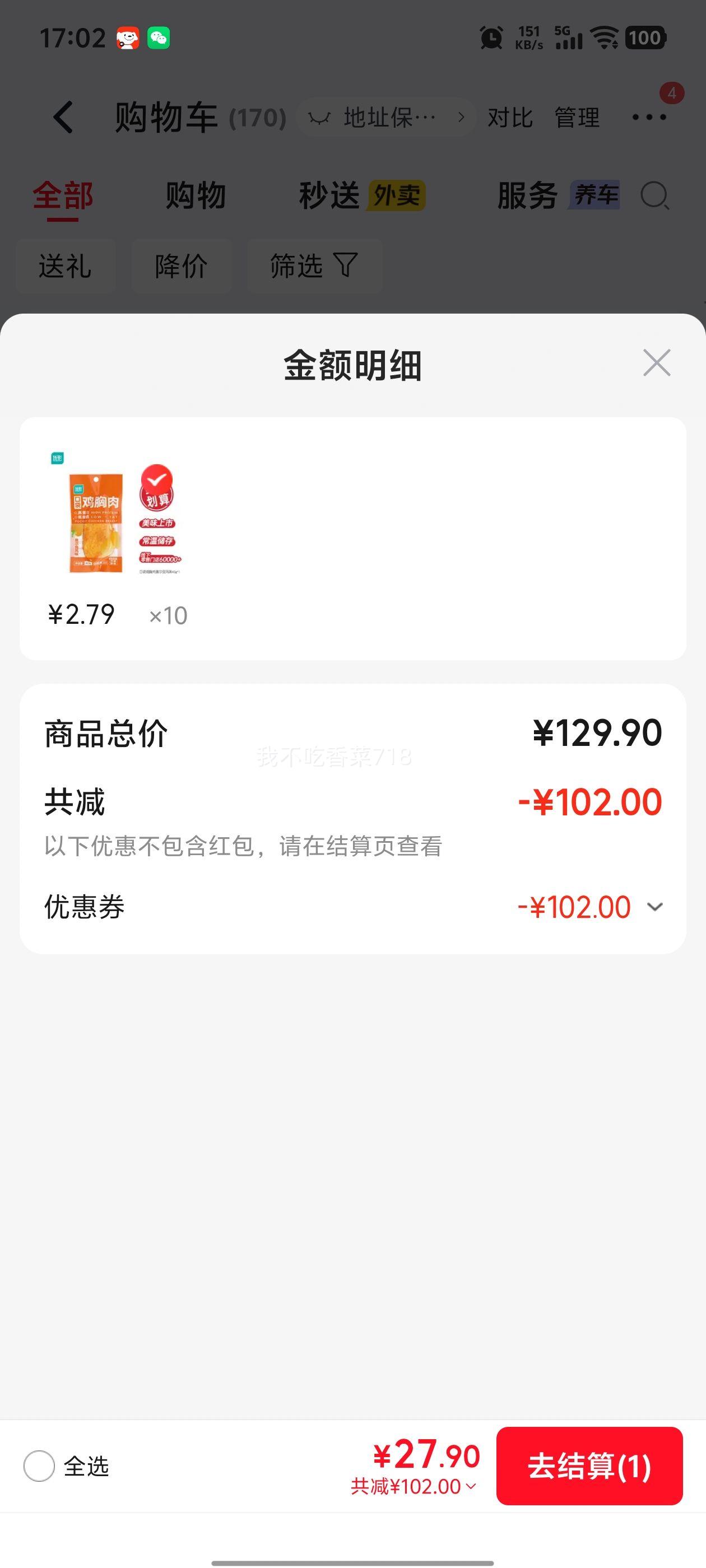 优形任意选10件轻食代餐玉米鸡肉排80g 27.9元 - 86线报