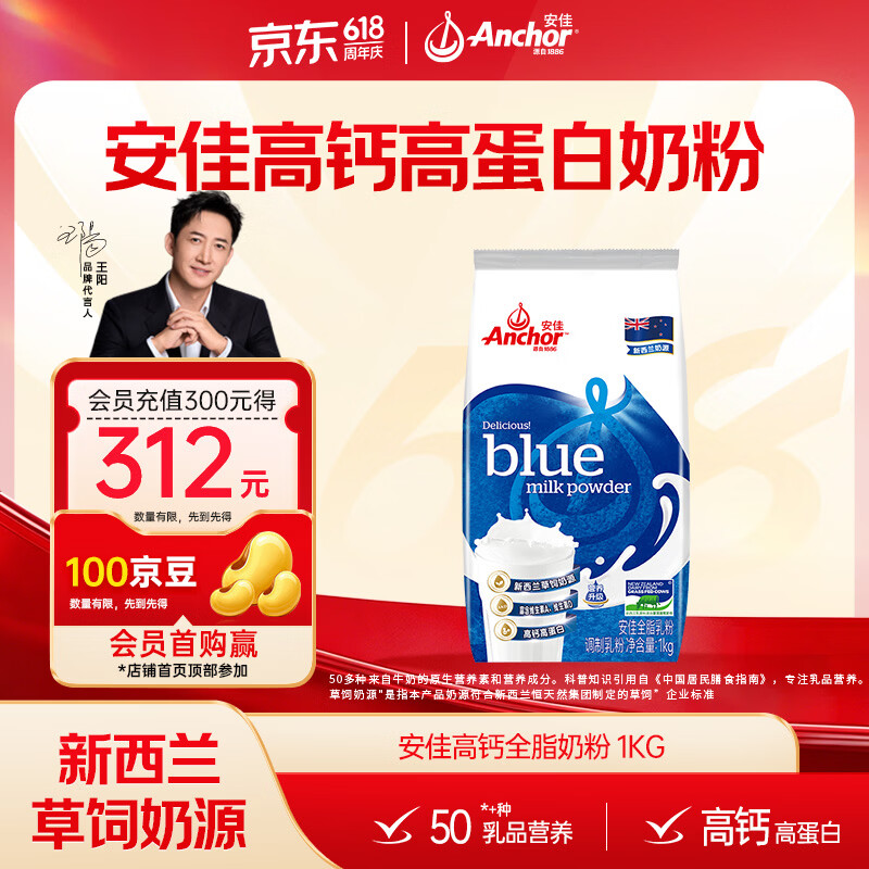安佳跨境版全脂奶粉1kg 65.9元 - 86线报 安佳跨境版全脂奶粉1kg 65.9元 - 86线报