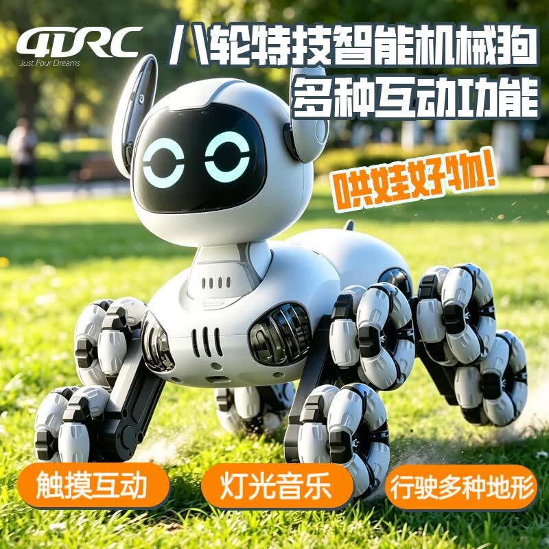 4DRC智能AI机器狗遥控汽车 69元 - 美泡泡