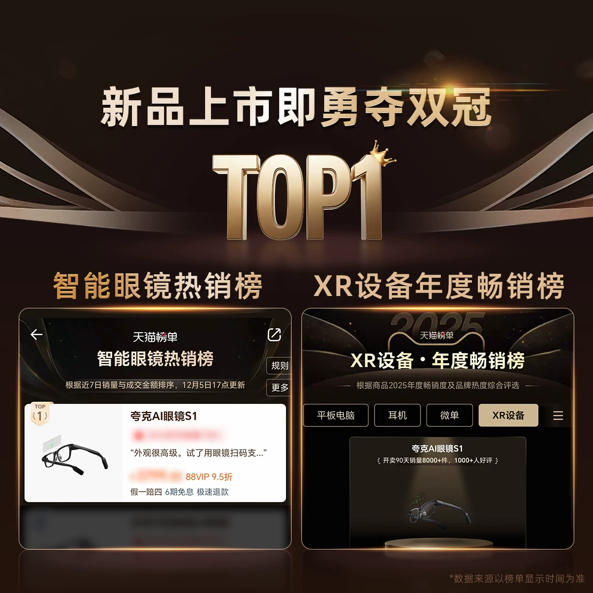 夸克AI眼镜S1 3499元 - 86线报 夸克AI眼镜S1 3499元 - 86线报