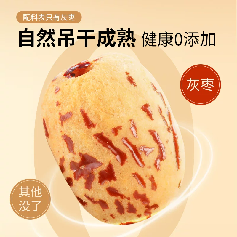 楼兰蜜语去皮去核枣400g*2袋 28.77元 - 86线报