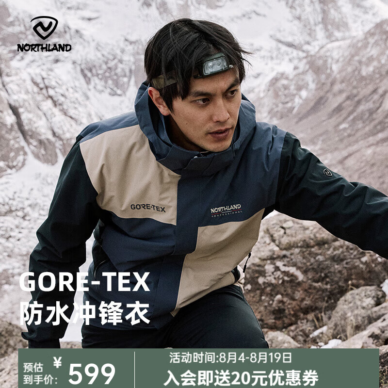 诺诗兰户外GORE-TEX防水防风单层徒步登山冲锋衣 439元 - 86线报 诺诗兰户外GORE-TEX防水防风单层徒步登山冲锋衣 439元 - 86线报