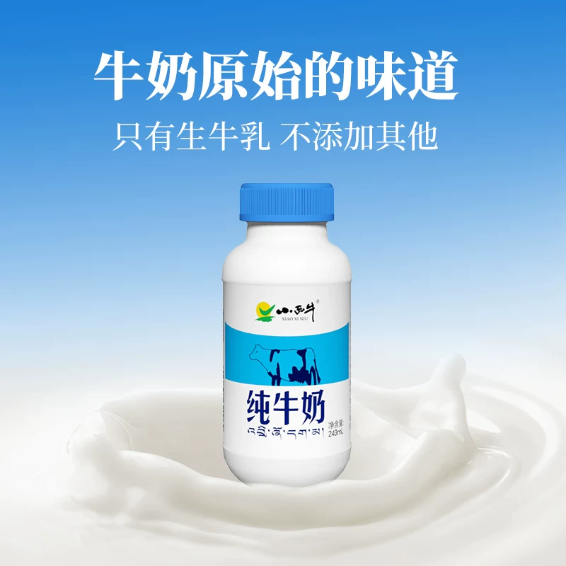 小西牛纯牛奶243mlx12瓶 16.43元 - 86线报