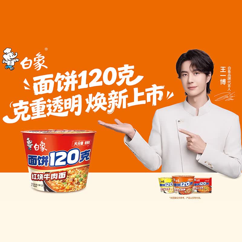 白象大面饼红烧牛肉面多半袋红烧牛肉5袋袋装650g 7.9元 - 86线报