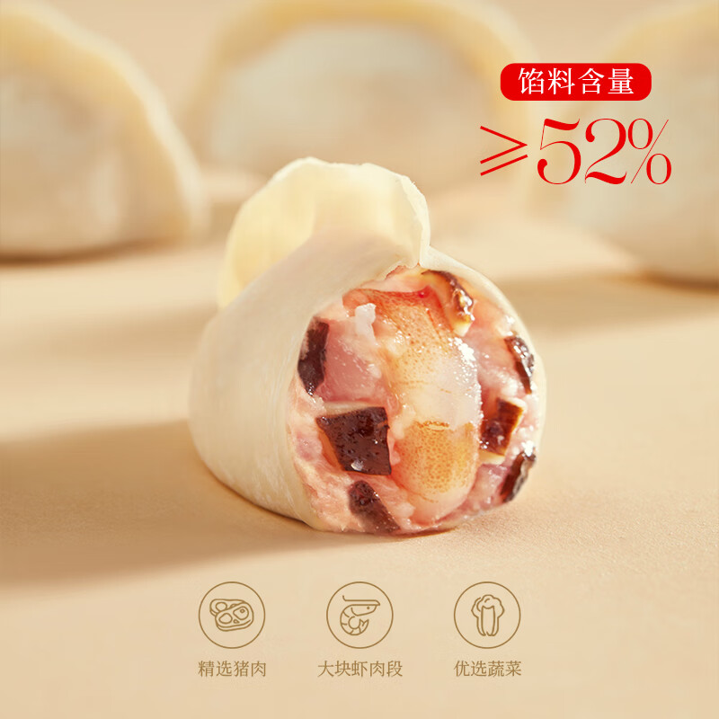 思念大虾仁菌菇三鲜水饺400g20只 8.91元 - 清风线报