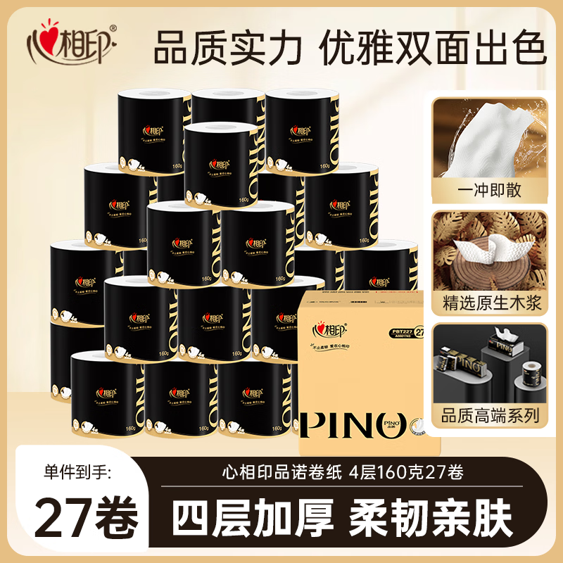 心相印品诺有芯卷纸4层160克*27卷水波纹压花卷筒卫生纸 33.94元 - 86线报 心相印品诺有芯卷纸4层160克*27卷水波纹压花卷筒卫生纸 33.94元 - 86线报