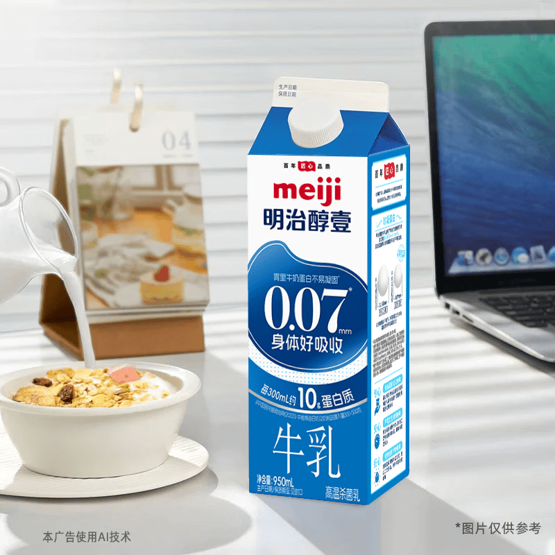 明治醇壹牛奶950ml*1瓶 3.5克蛋白质 低温牛奶 13.66元 - 86线报