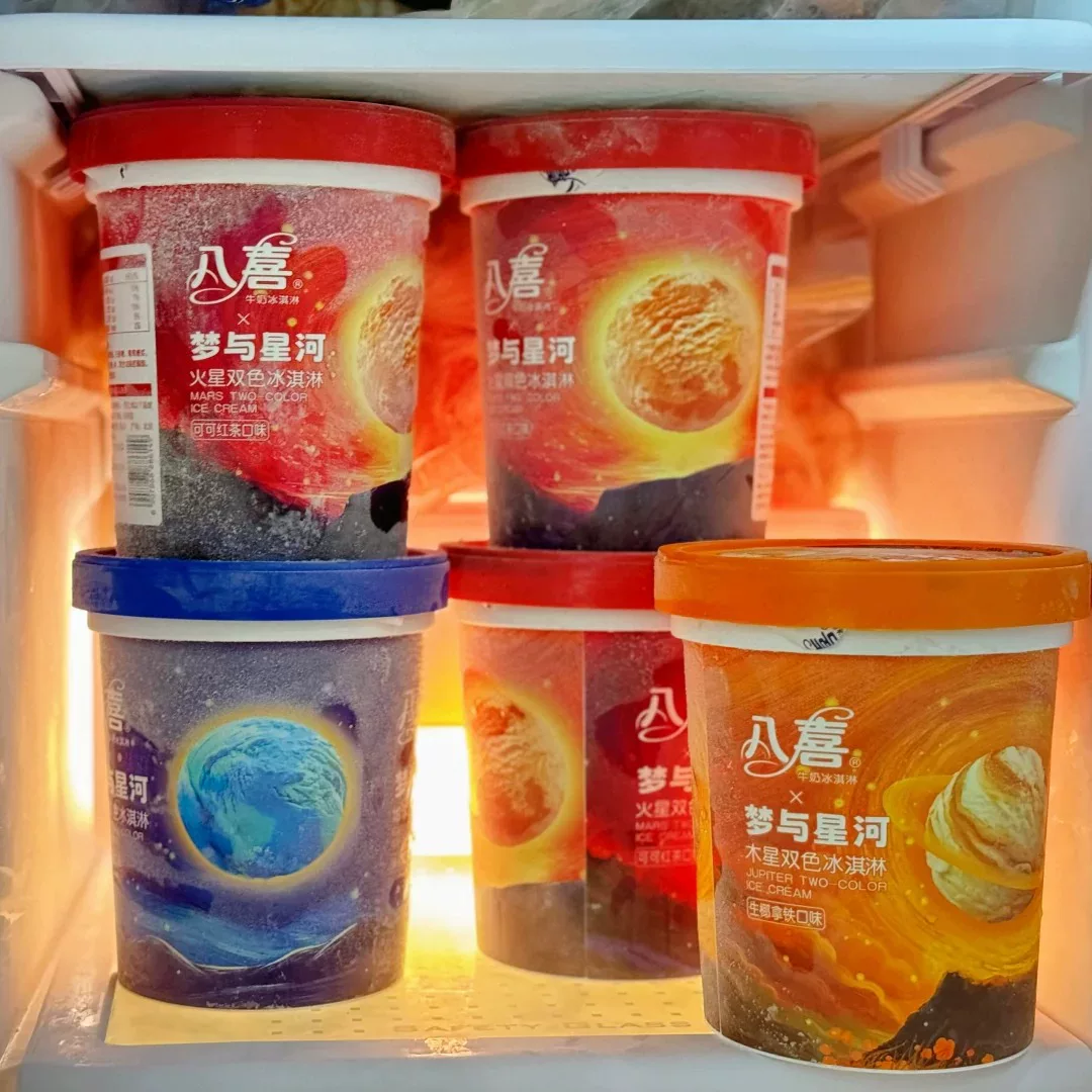 八喜新品梦与星河冰淇淋550g双色雪糕生椰拿铁抹茶可可冰激凌2桶 57.42元 - 线报酷