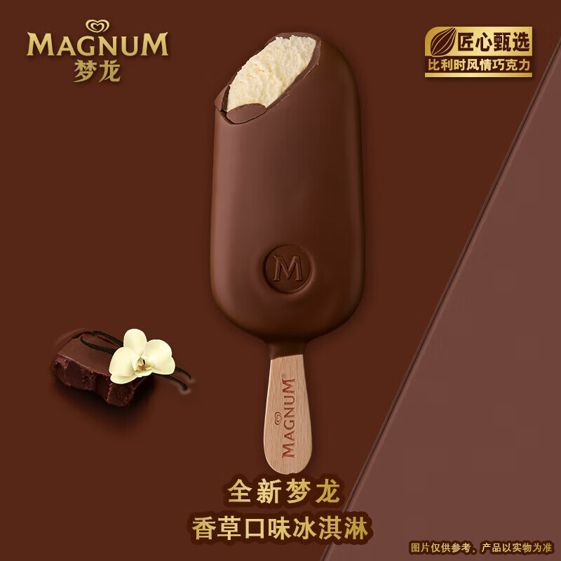 梦龙和路雪香草口味冰淇淋1支*64g 5.82元 - 86线报