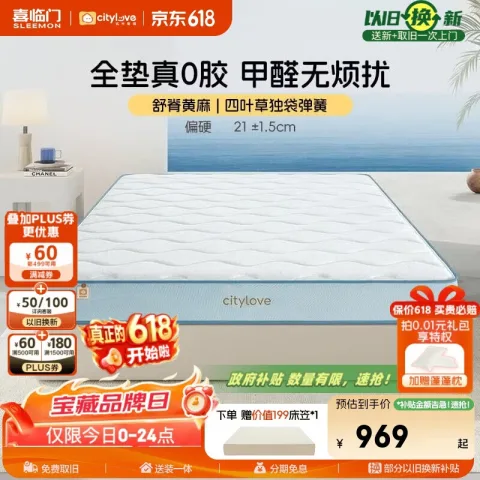 城市爱情 极光白 舒脊偏硬席梦思床垫 150*200cm 券后728.07元 图片 1
