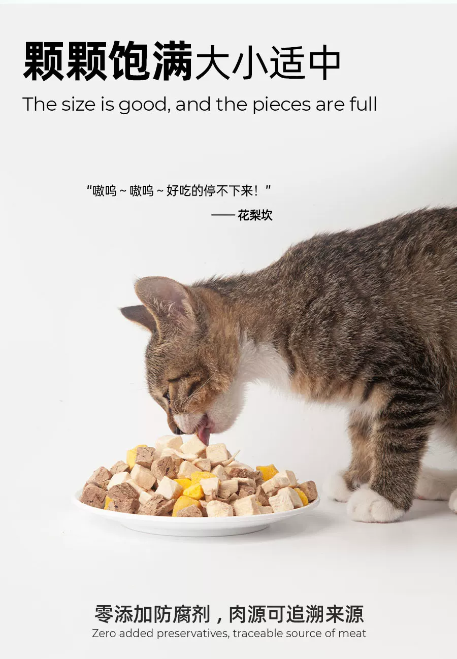 阿飞和巴弟冻干猫零食纯纯冻干100g猫狗通用纯肉鸡肉拌粮互动零食 26.02元 - 86线报