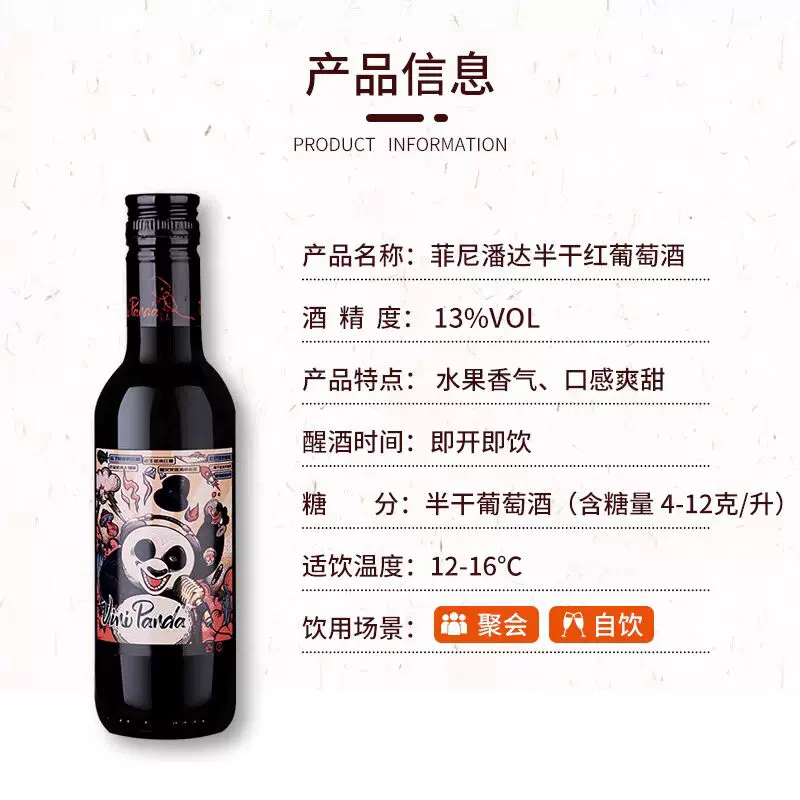 张裕半干红葡萄酒 18元 - 86线报
