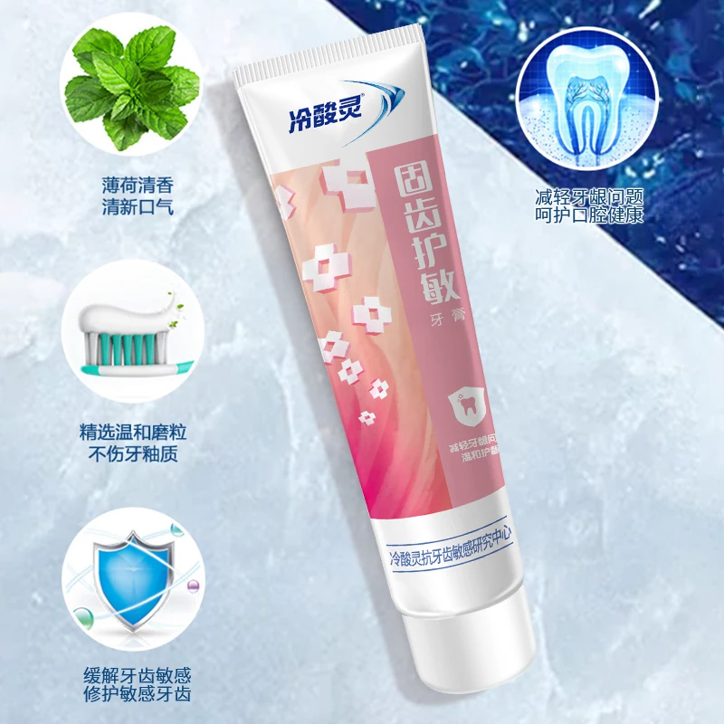 冷酸灵抑菌斑护敏牙膏660g 13.95元 - 86线报