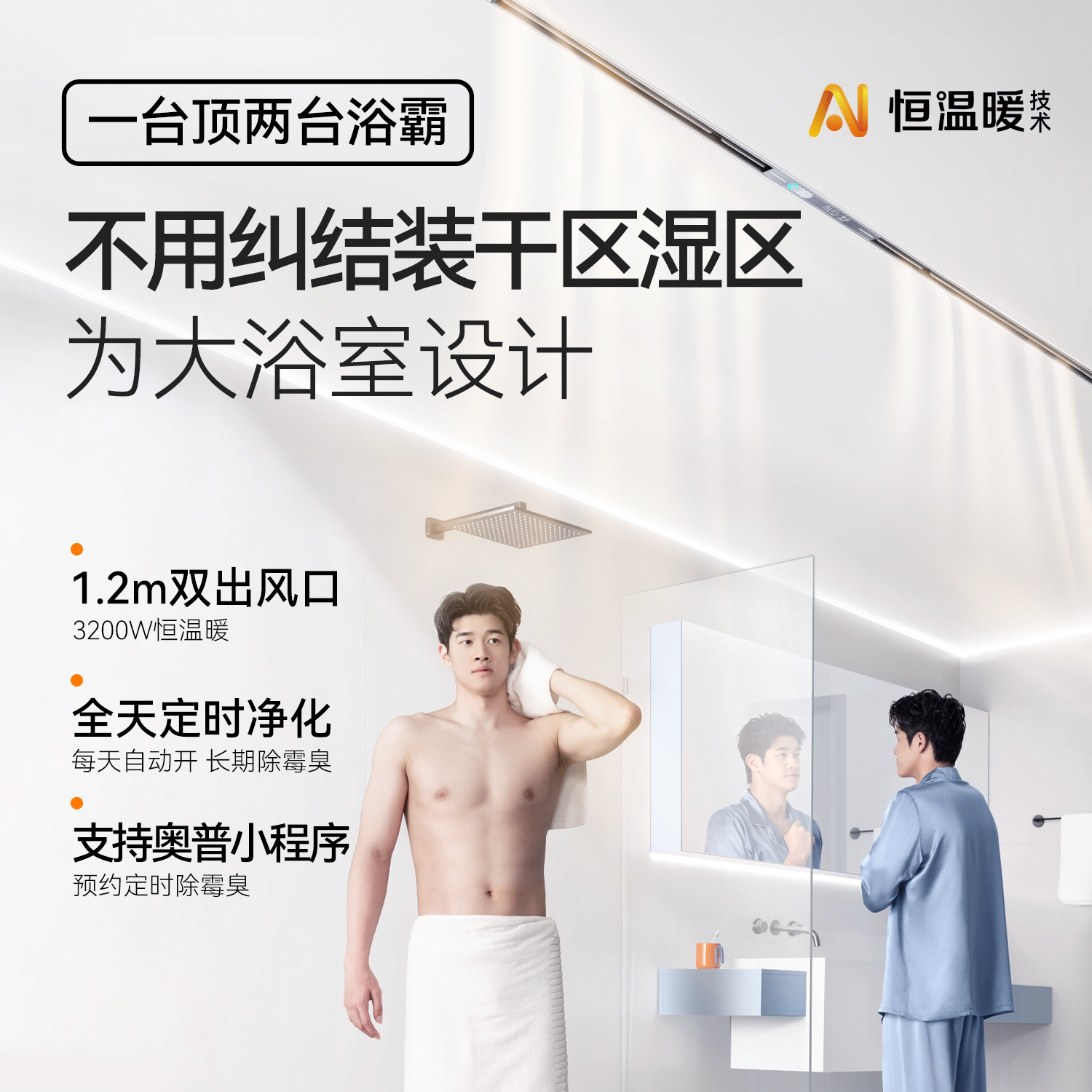 奥普 FSY-Pro+ 人感双氧线性除菌浴霸 券后1396.55元 消费券 - 线报酷