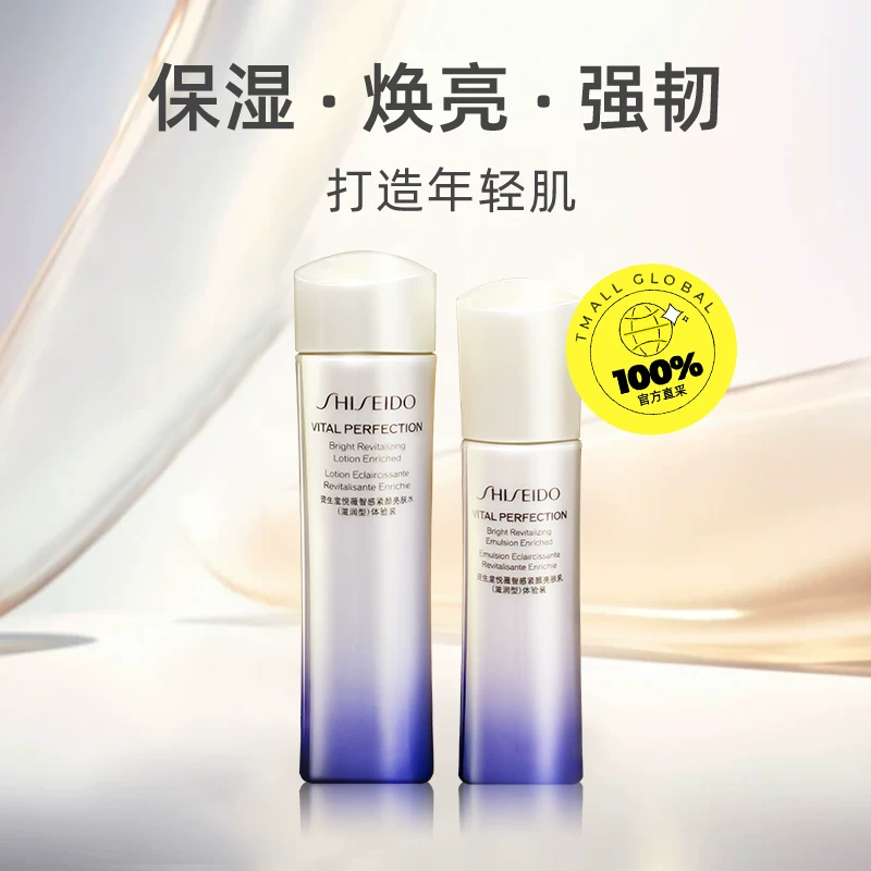 资生堂悦薇智感水乳套75ml+50ml清爽版 96.72元 - 86线报 资生堂悦薇智感水乳套75ml+50ml清爽版 96.72元 - 86线报