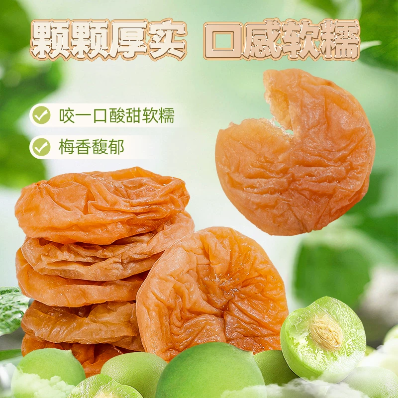 梅百华无核梅饼 10.26元 - 86线报