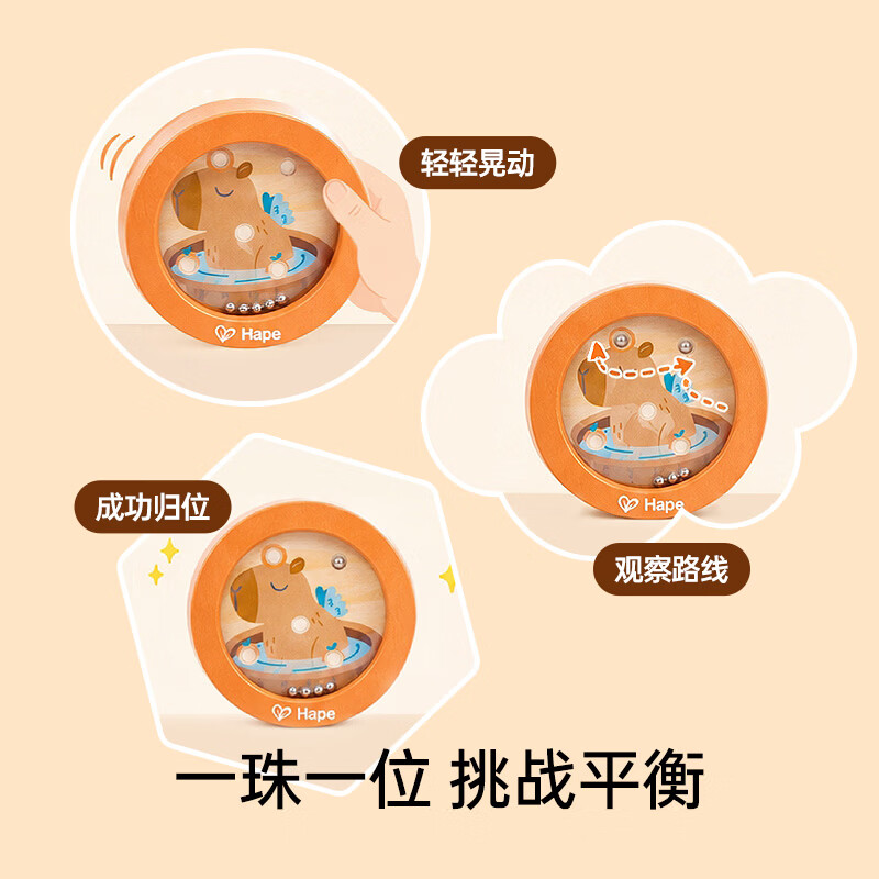 Hape掌上平衡滚珠迷你迷宫儿童早教玩具E7351 3.91元 - 86线报