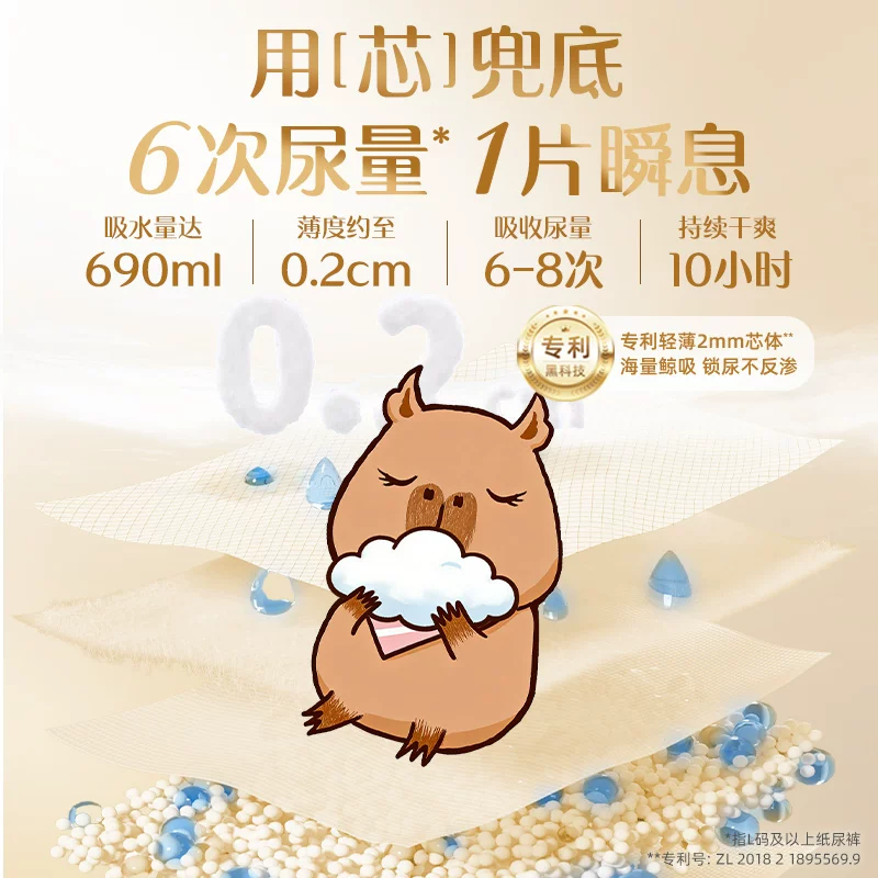 贝因美小屁孩菁护拉拉裤尿不湿试用装20片尿裤 14.76元 - 86线报