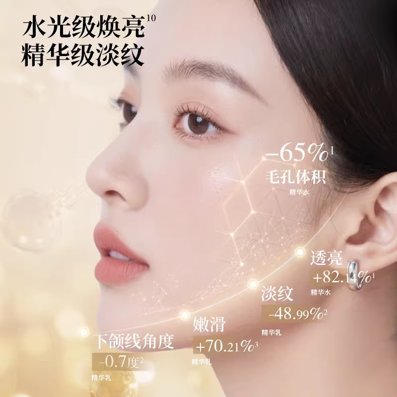 林清轩山茶花抗皱肽微珠精华液 19.9元 - 86线报