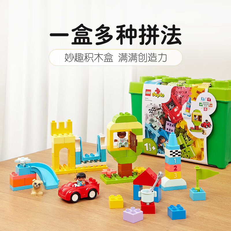 乐高积木得宝10914豪华缤纷大绿桶男女孩儿童玩具生日礼物大颗粒 349元 - 86线报