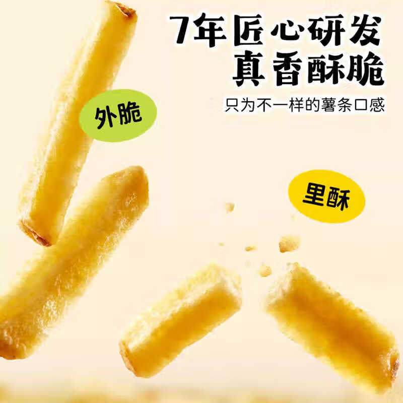 卡乐比薯条淡盐味80g 14.79元 - 86线报