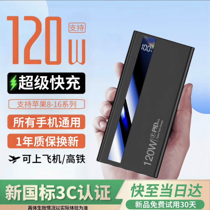 科希帝超级快充充电宝+自带线柔光白20000mAh 29.9元 - 86线报