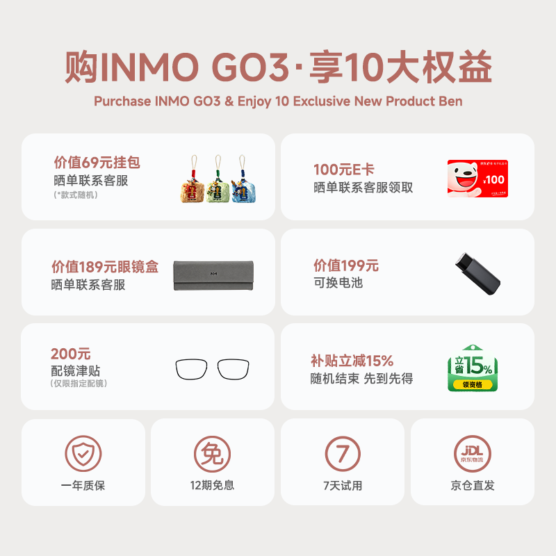 INMO GO3AI智能眼镜 2506.65元 - 86线报