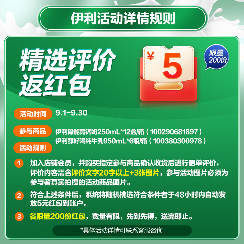 伊利醇好喝新鲜牛奶整箱950ml*6瓶全脂家庭装 18.45元 - 86线报