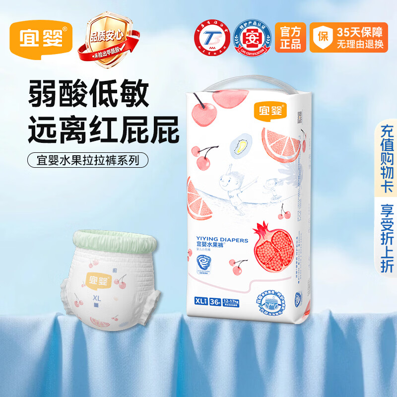 宜婴弱酸水果系列婴儿拉拉裤XXXL码32片 29.1元 - 86线报 宜婴弱酸水果系列婴儿拉拉裤XXXL码32片 29.1元 - 86线报
