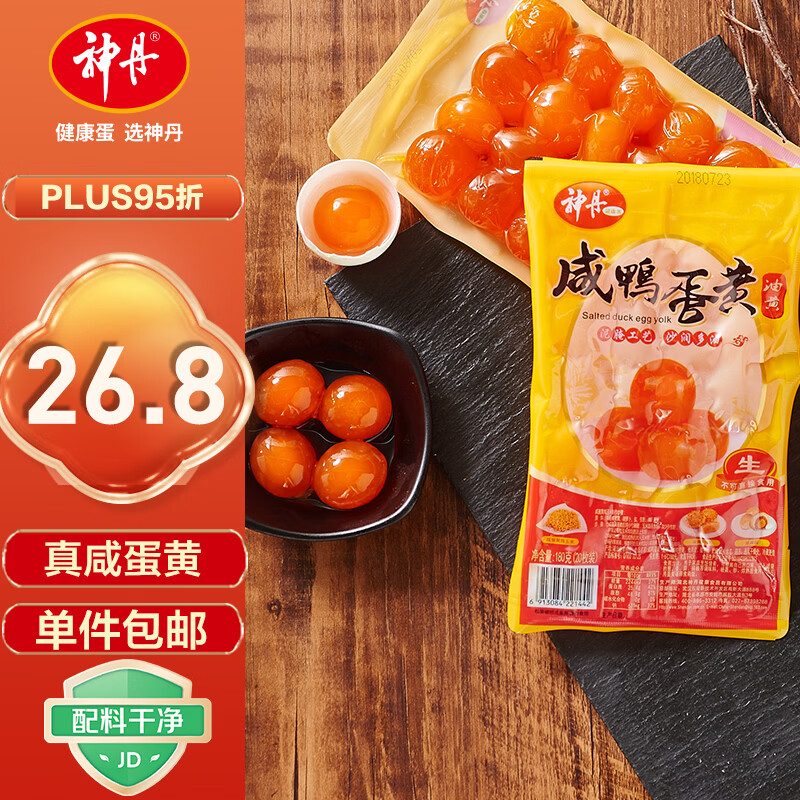 神丹咸鸭蛋黄20枚180g 26.8元 - 86线报 神丹咸鸭蛋黄20枚180g 26.8元 - 86线报