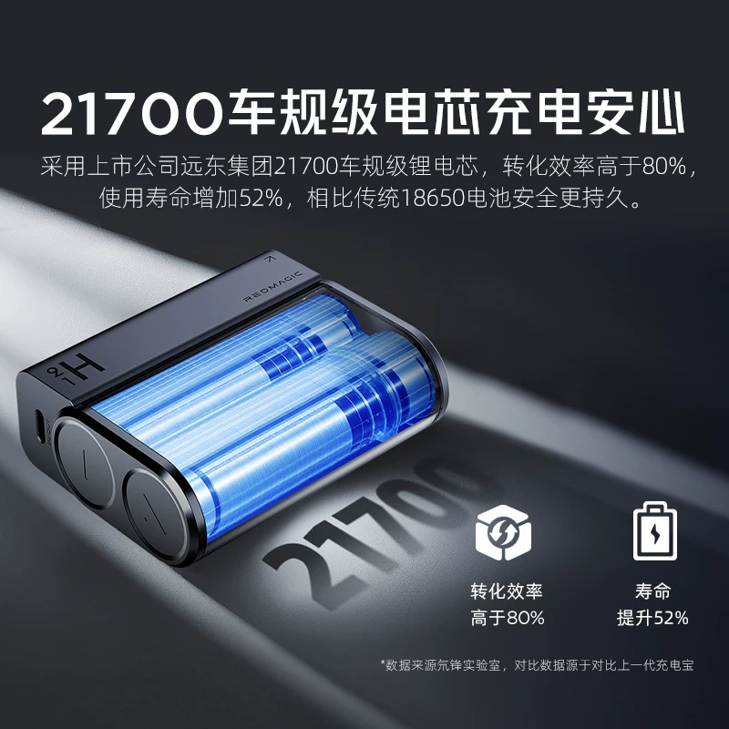 努比亚能量魔块45W二合一自带线移动电源 199元 - 86线报 努比亚能量魔块45W二合一自带线移动电源 199元 - 86线报