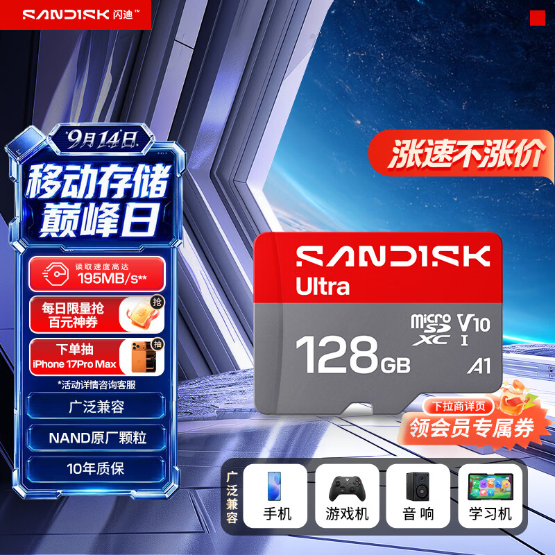 闪迪Ultra至尊高速系列Micro-SD存储卡128GB UHS-I U1A1 139元 - 86线报