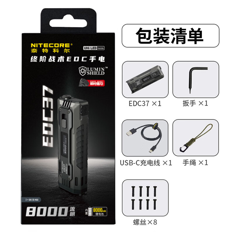 奈特科尔EDC37战术便携式手电筒超高性能聚泛强光长续航户外防身USB-C充电EDC37标配 - 线报酷 奈特科尔EDC37战术便携式手电筒超高性能聚泛强光长续航户外防身USB-C充电EDC37标配 - 线报酷