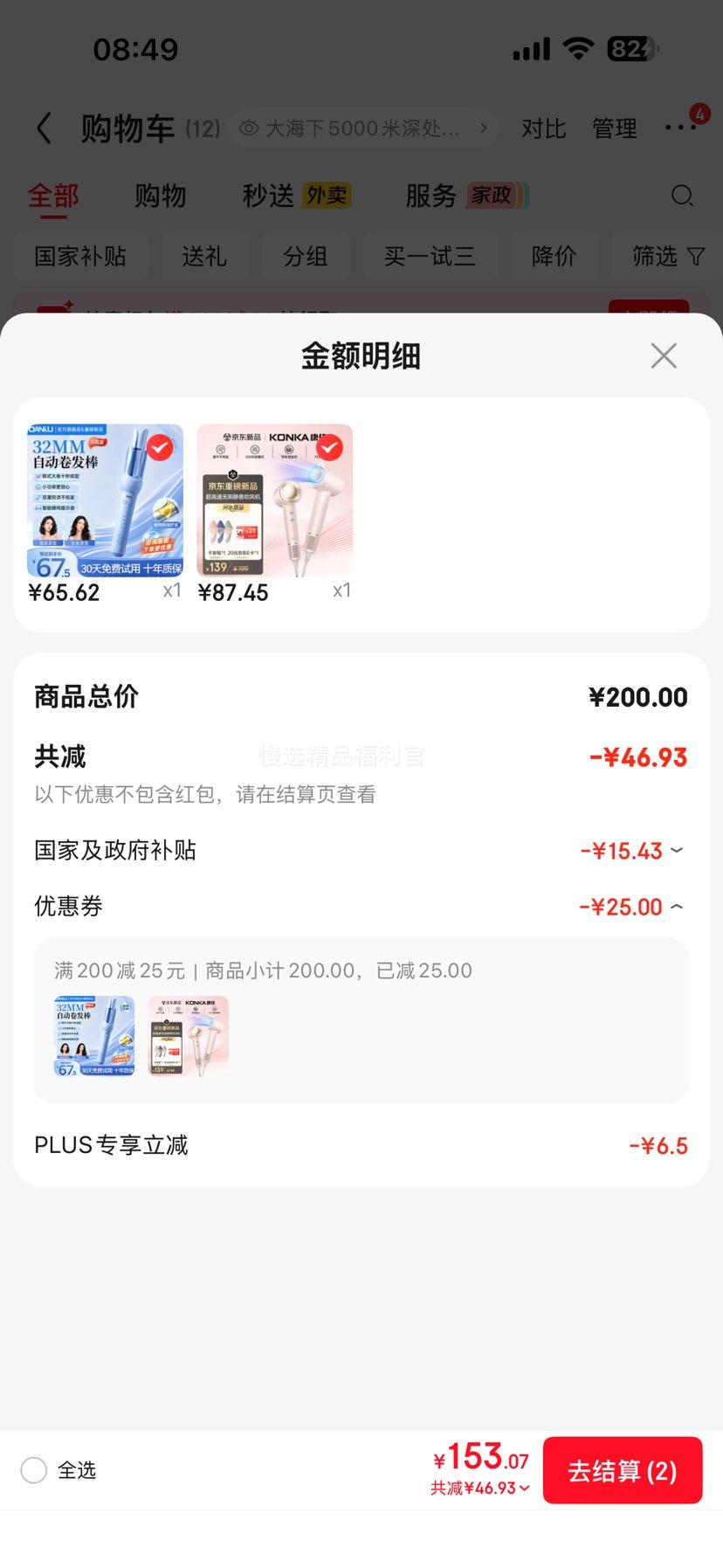 康佳风叙系列D4电吹风樱柔粉 67.45元 - 86线报