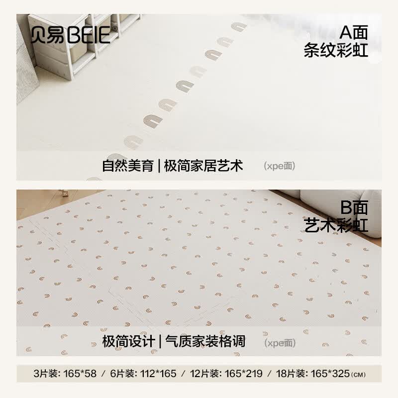 贝易宝宝爬爬垫婴儿拼接爬行垫童话限定-丹麦童话99.9%抗菌58*58*2cm/片可搭配单片围栏 - 美泡泡