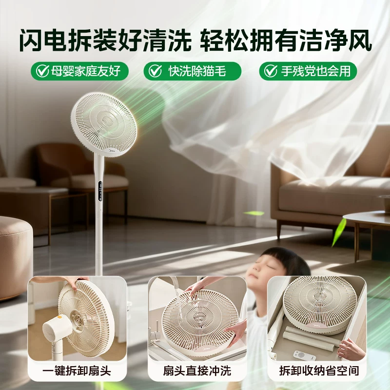 美的落地扇电风扇幸运草2MAX SDJ35SL 278.55元 - 86线报
