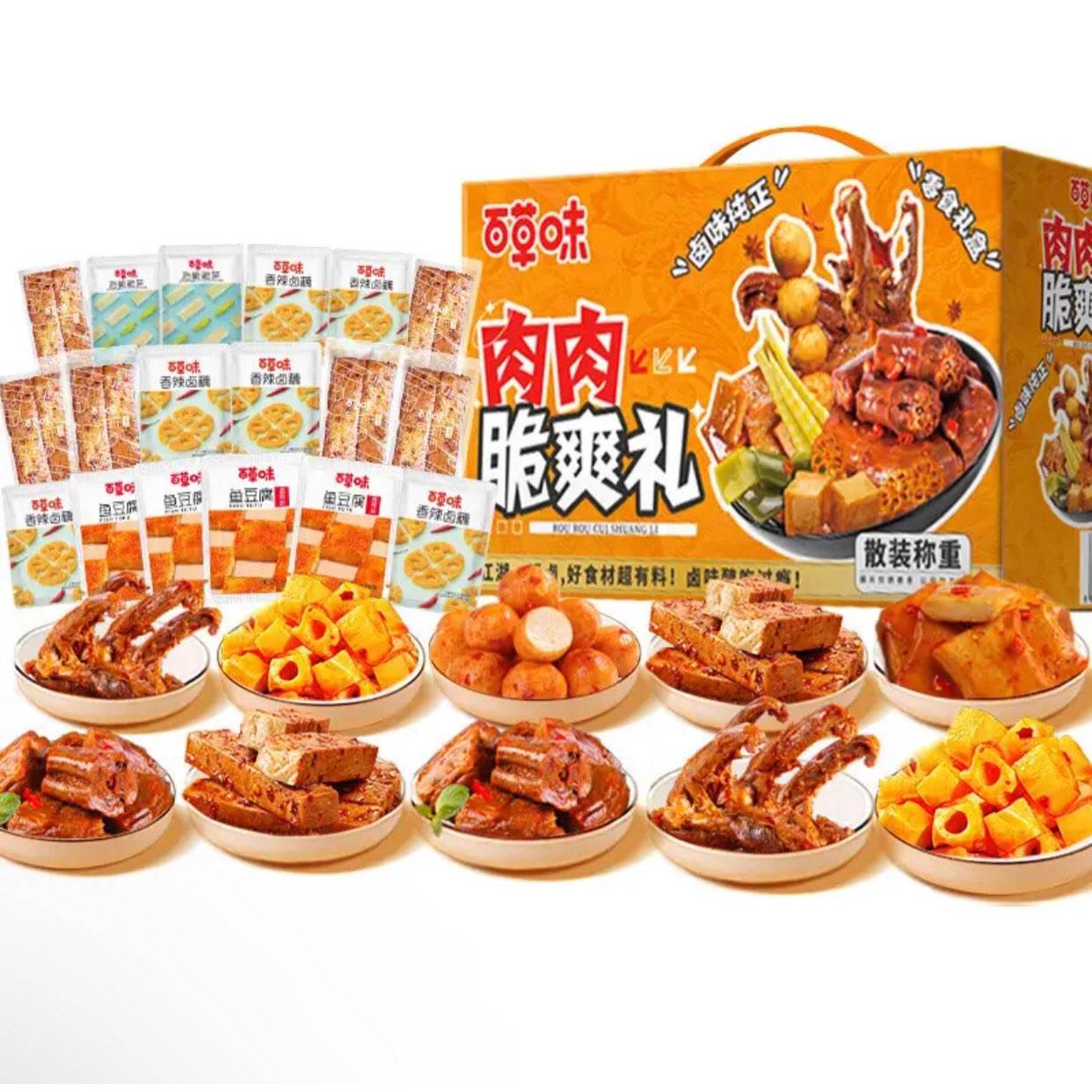百草味豪气肉肉礼盒564g30包卤味鸭脖凤爪 12.89元 - 86线报 百草味豪气肉肉礼盒564g30包卤味鸭脖凤爪 12.89元 - 86线报