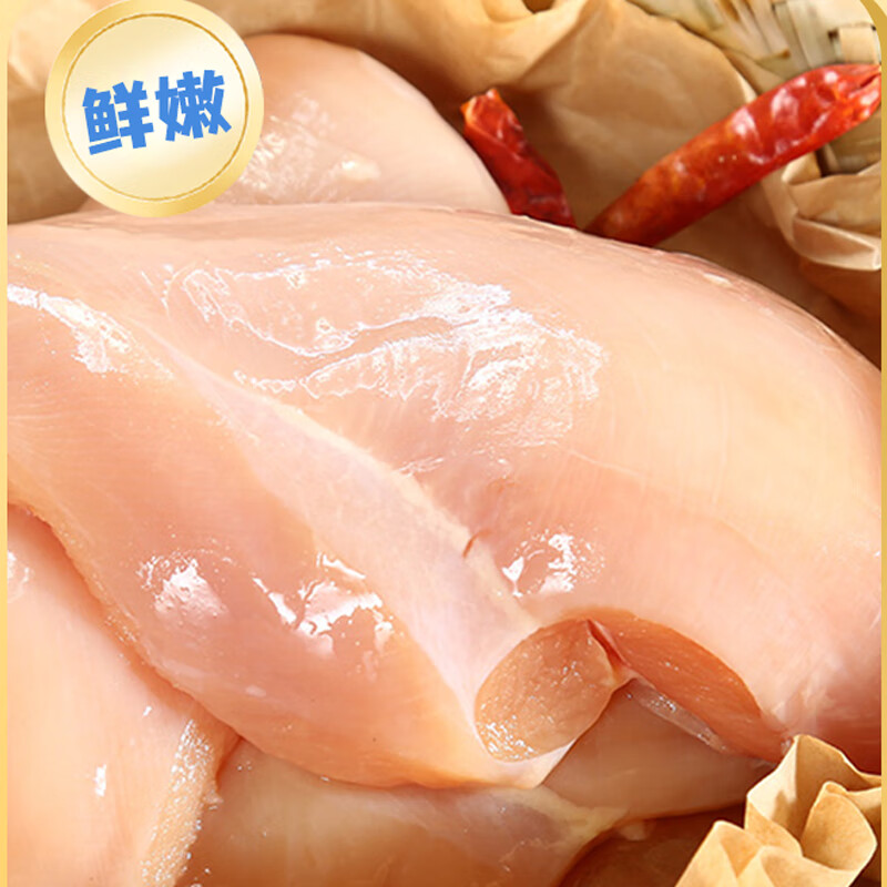 上鲜 鸡大胸 1kg 12.78元 - 86线报
