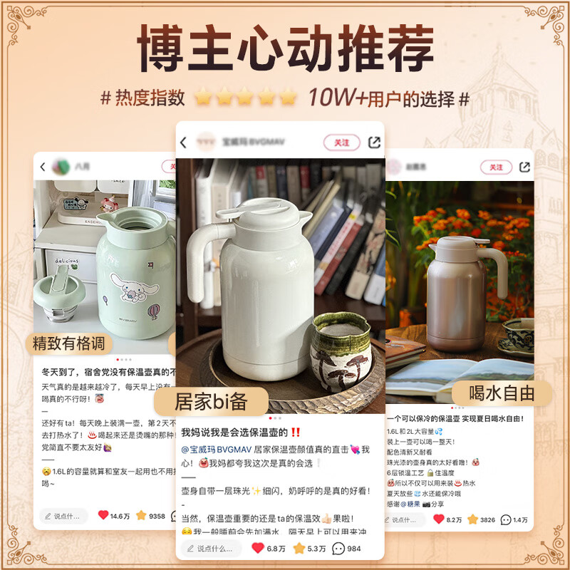 宝威玛 保温壶英国 家用保温水壶 雅士白 1L 62.05元 满1元打5折 - 86线报