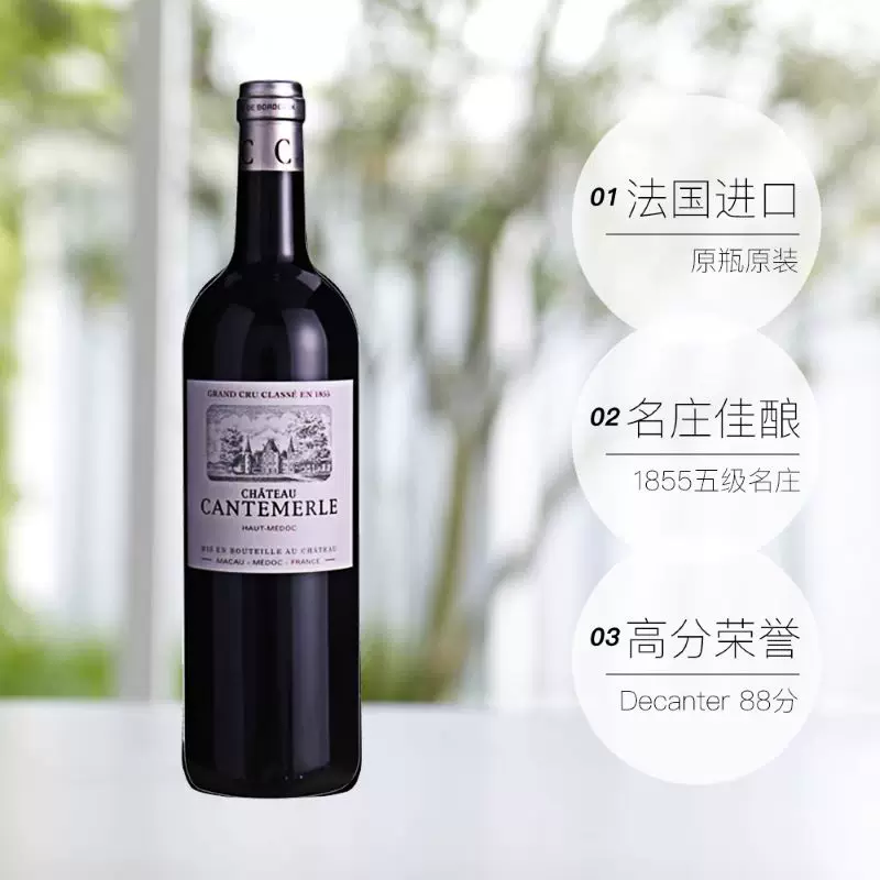 Chateau Cantemerle赤霞珠美乐干红葡萄酒2021年750ml 206元 - 86线报 Chateau Cantemerle赤霞珠美乐干红葡萄酒2021年750ml 206元 - 86线报