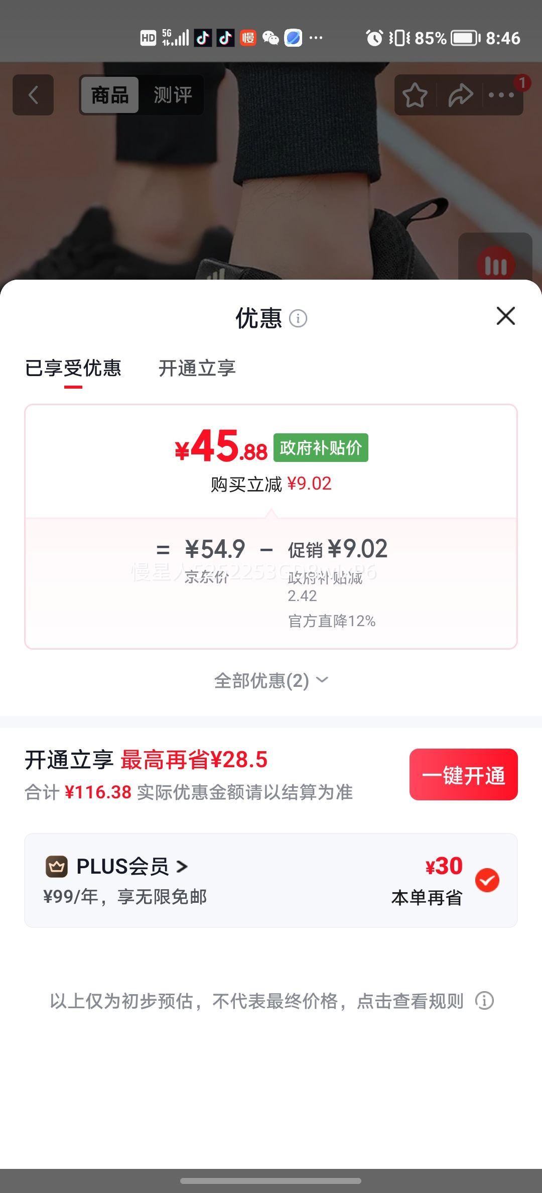 断码一体织男轻便软底跑鞋AD555黑白42 45.88元 - 86线报