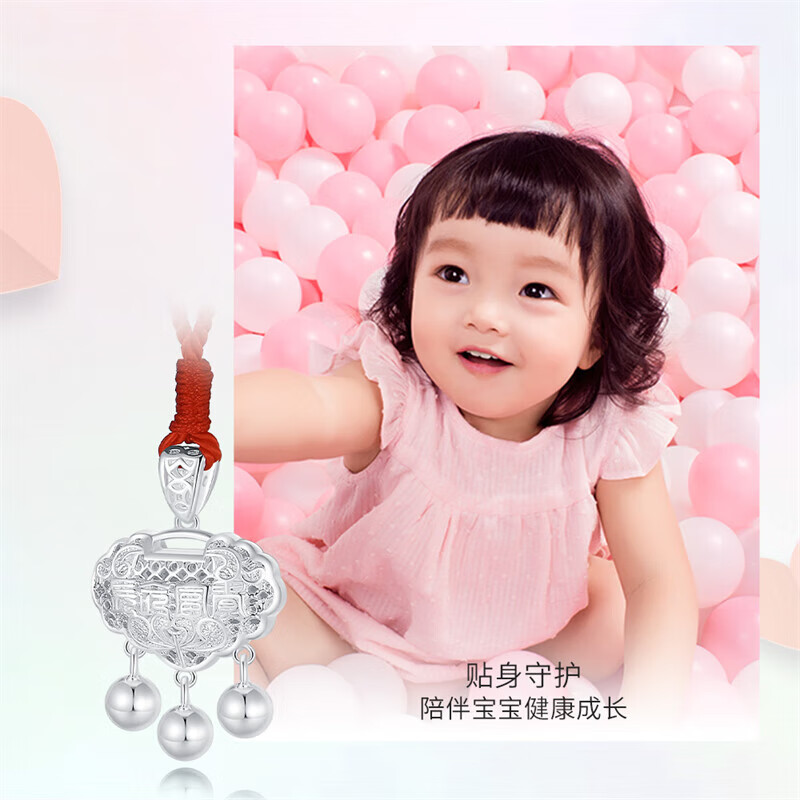 周大生足银宝宝锁儿童长命锁富贵吊坠婴儿满月周岁新年长命富贵·宝宝锁 138元 - 86线报