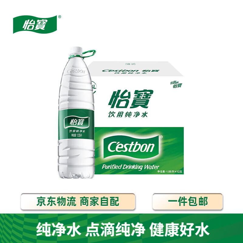 怡宝饮用纯净水1.555L*12瓶 26.66元 - 86线报