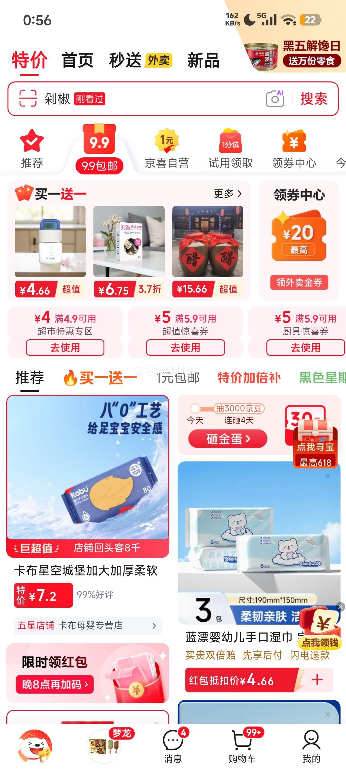 九阳菜刀刀具套装AS505不锈钢切肉切片刀 21.9元 - 86线报 九阳菜刀刀具套装AS505不锈钢切肉切片刀 21.9元 - 86线报