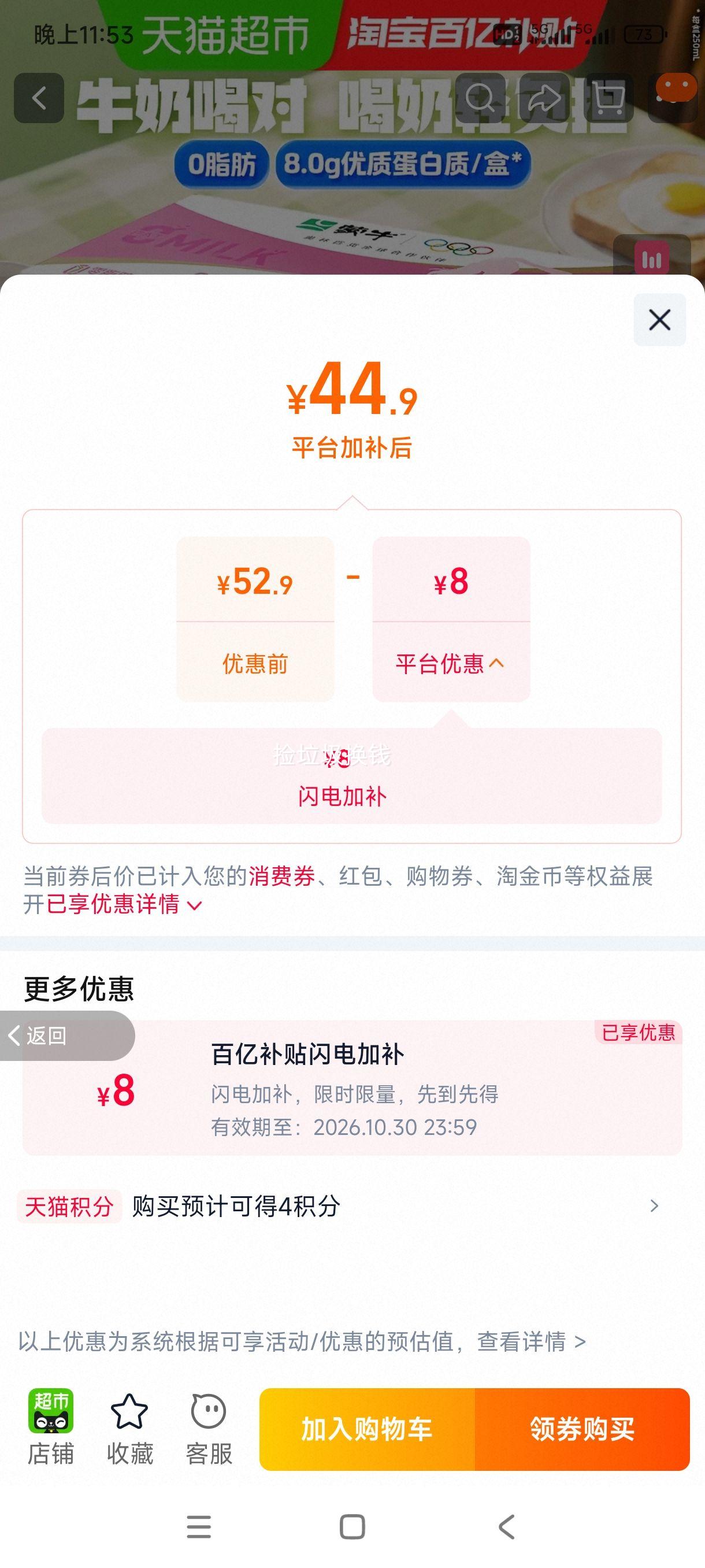 蒙牛脱脂牛奶250ml×24盒 44.9元 - 线报酷