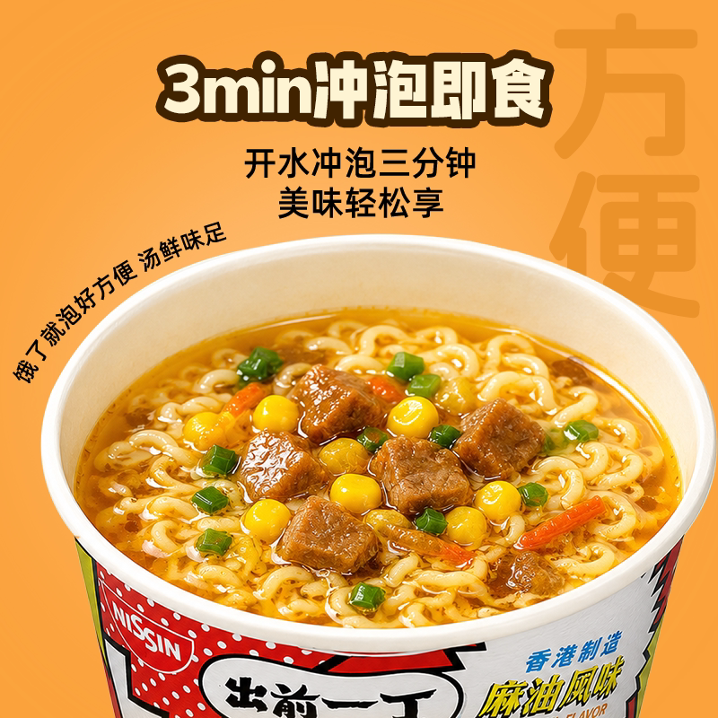出前一丁麻油猪骨浓汤组合杯面方便面拉面泡面速食夜宵 27.04元 - 线报酷 出前一丁麻油猪骨浓汤组合杯面方便面拉面泡面速食夜宵 27.04元 - 线报酷