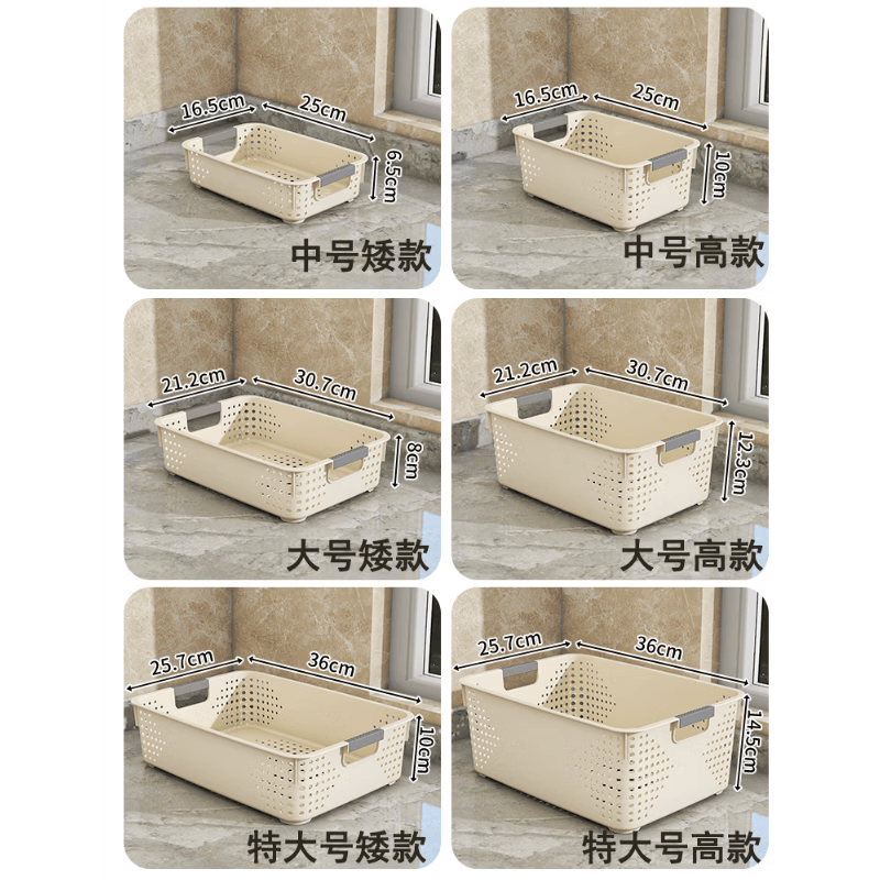 厨房收纳筐塑料储物盒大容量厨房储物沥水篮洗菜奶油色高款2个装 8.99元 - 86线报