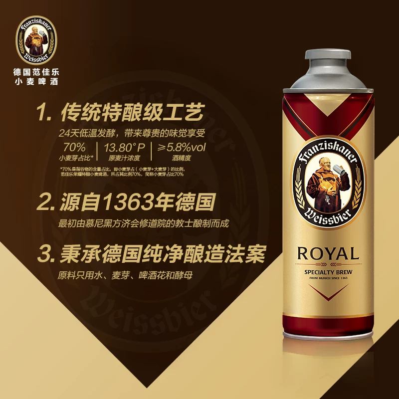淘金币97.31元 今日必买 范佳乐 教士 精酿小麦啤酒 1L*6瓶 99元 - 美泡泡