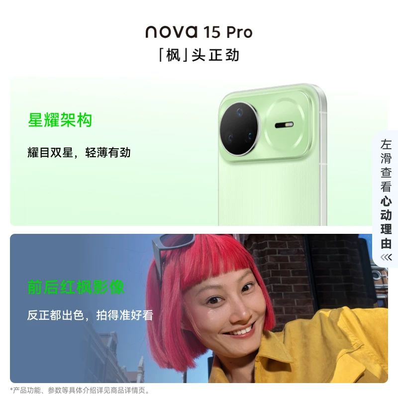 华为nova 15Pro新款手机12GB+256GB昆仑玻璃版 2591.65元 - 86线报