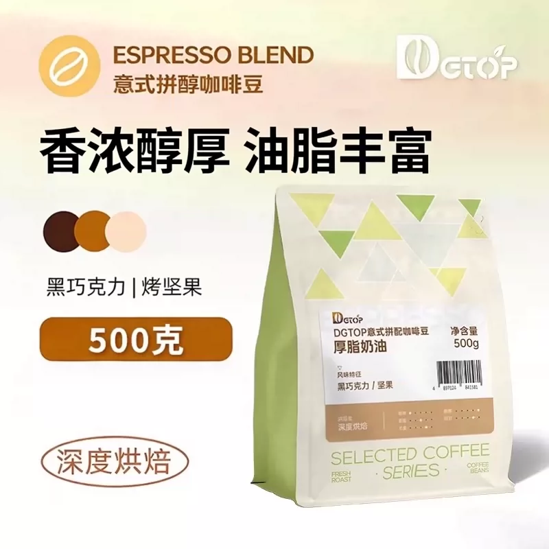 DGTOP厚脂奶油拼配咖啡豆500g 37.37元 - 86线报 DGTOP厚脂奶油拼配咖啡豆500g 37.37元 - 86线报